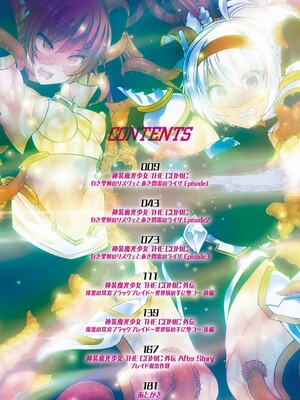 [翡翠石]神装魔光少女 THE COMIC_008