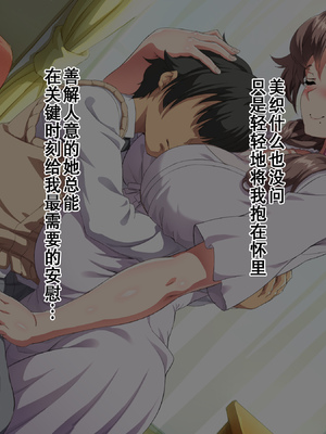 [北極ホタル] 僕は友達のお母さんを孕ませたい。2（我想让我朋友的母亲怀孕。2）_075_f02