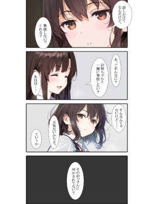 [ミームミーム (belkoP)] 家庭教師として居候した催眠おじさんに母娘全員孕ませ・性支配 (オリジナル)_007__6
