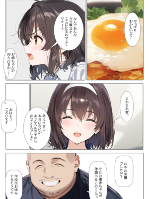 [ミームミーム (belkoP)] 家庭教師として居候した催眠おじさんに母娘全員孕ませ・性支配 (オリジナル)_036__8