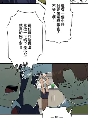 Sensitive：敏感的問題 1-40話[完結]_001004