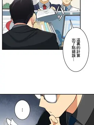 Sensitive：敏感的問題 1-40話[完結]_001005