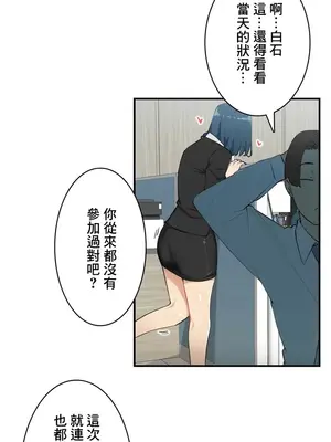 Sensitive：敏感的問題 1-40話[完結]_001010