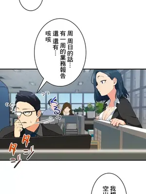 Sensitive：敏感的問題 1-40話[完結]_001011