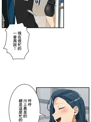 Sensitive：敏感的問題 1-40話[完結]_001012