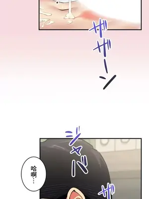Sensitive：敏感的問題 1-40話[完結]_001016