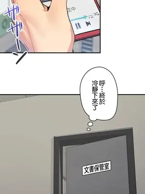 Sensitive：敏感的問題 1-40話[完結]_001017