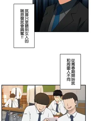 Sensitive：敏感的問題 1-40話[完結]_001018