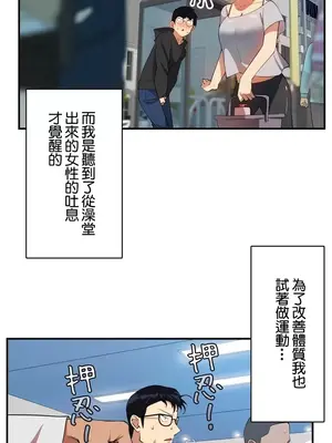 Sensitive：敏感的問題 1-40話[完結]_001019