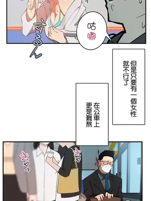 Sensitive：敏感的問題 1-40話[完結]_001020