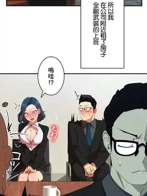 Sensitive：敏感的問題 1-40話[完結]_001021