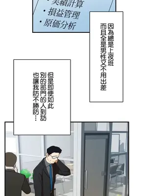 Sensitive：敏感的問題 1-40話[完結]_001022