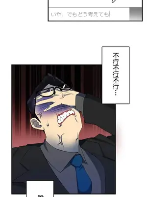 Sensitive：敏感的問題 1-40話[完結]_001028