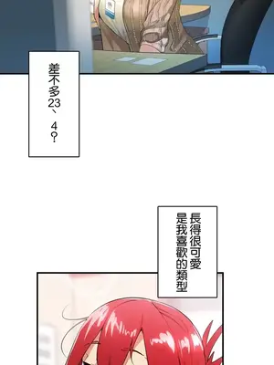 Sensitive：敏感的問題 1-40話[完結]_001029