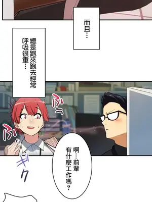 Sensitive：敏感的問題 1-40話[完結]_001030