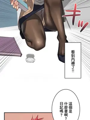 Sensitive：敏感的問題 1-40話[完結]_001032