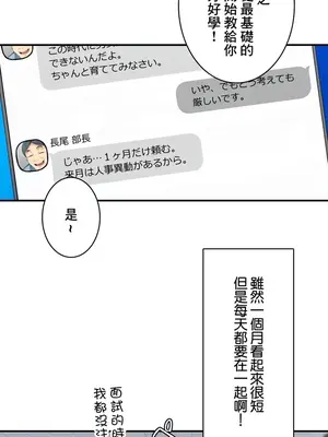 Sensitive：敏感的問題 1-40話[完結]_001033