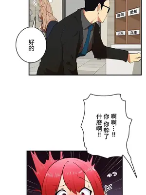 Sensitive：敏感的問題 1-40話[完結]_001035