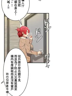Sensitive：敏感的問題 1-40話[完結]_001036