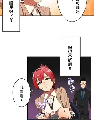 Sensitive：敏感的問題 1-40話[完結]_001037