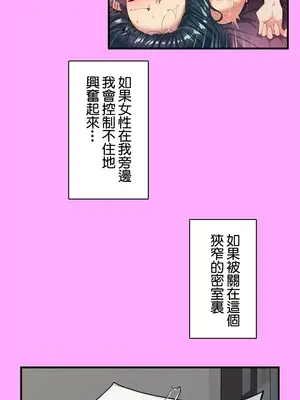 Sensitive：敏感的問題 1-40話[完結]_001038