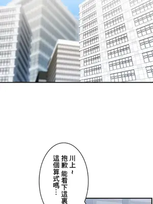 Sensitive：敏感的問題 1-40話[完結]_002001