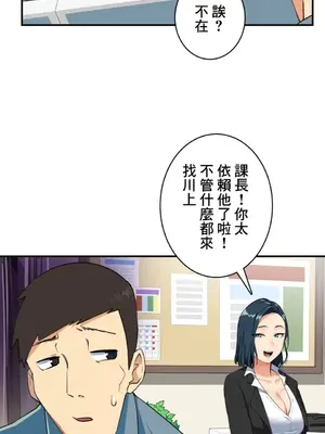 Sensitive：敏感的問題 1-40話[完結]_002002