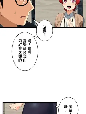 Sensitive：敏感的問題 1-40話[完結]_002006