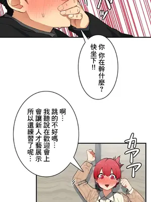 Sensitive：敏感的問題 1-40話[完結]_002008