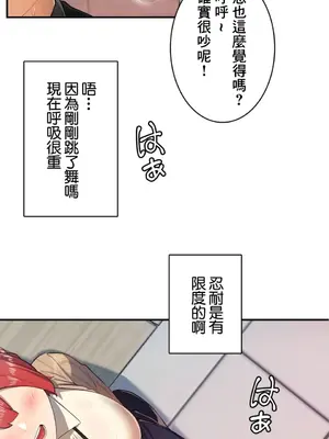 Sensitive：敏感的問題 1-40話[完結]_002010