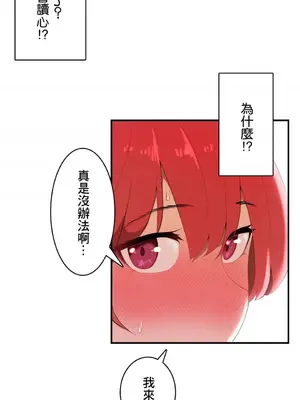 Sensitive：敏感的問題 1-40話[完結]_002014