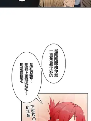 Sensitive：敏感的問題 1-40話[完結]_002016