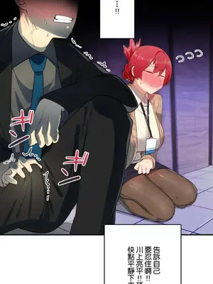 Sensitive：敏感的問題 1-40話[完結]_002023