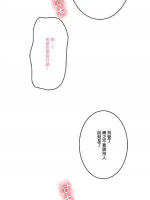 Sensitive：敏感的問題 1-40話[完結]_002027
