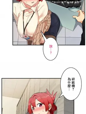 Sensitive：敏感的問題 1-40話[完結]_003003