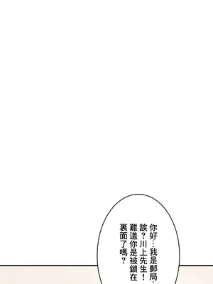 Sensitive：敏感的問題 1-40話[完結]_003006