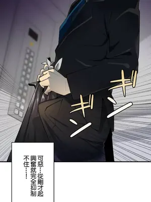 Sensitive：敏感的問題 1-40話[完結]_003010