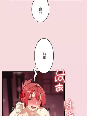 Sensitive：敏感的問題 1-40話[完結]_003013