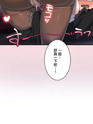 Sensitive：敏感的問題 1-40話[完結]_003015