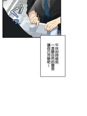 Sensitive：敏感的問題 1-40話[完結]_003016