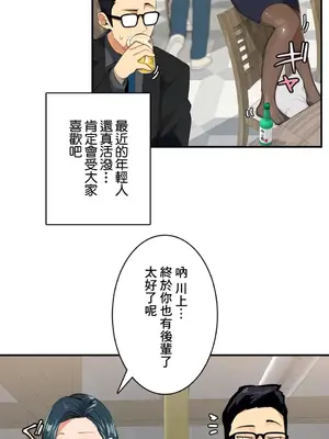 Sensitive：敏感的問題 1-40話[完結]_003020