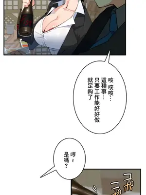 Sensitive：敏感的問題 1-40話[完結]_003021