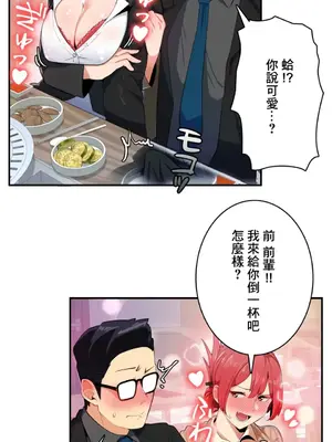 Sensitive：敏感的問題 1-40話[完結]_003023
