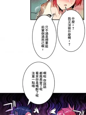 Sensitive：敏感的問題 1-40話[完結]_004002