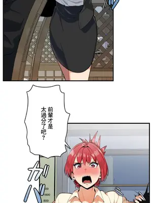 Sensitive：敏感的問題 1-40話[完結]_004003