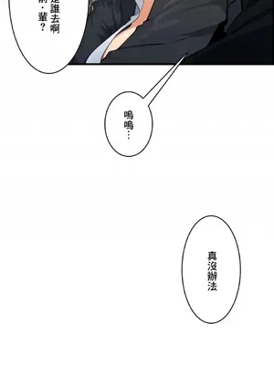 Sensitive：敏感的問題 1-40話[完結]_004006
