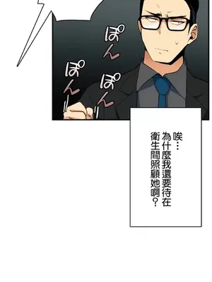 Sensitive：敏感的問題 1-40話[完結]_004009