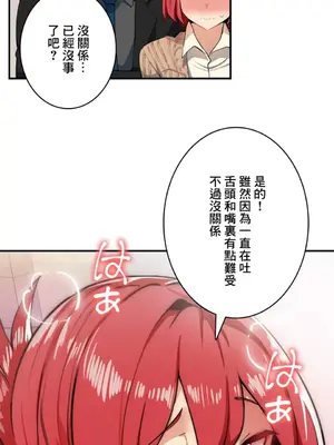 Sensitive：敏感的問題 1-40話[完結]_004010