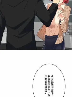 Sensitive：敏感的問題 1-40話[完結]_004011