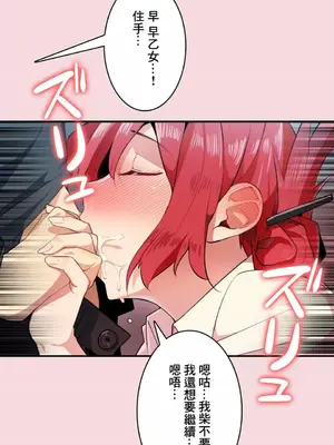 Sensitive：敏感的問題 1-40話[完結]_004019